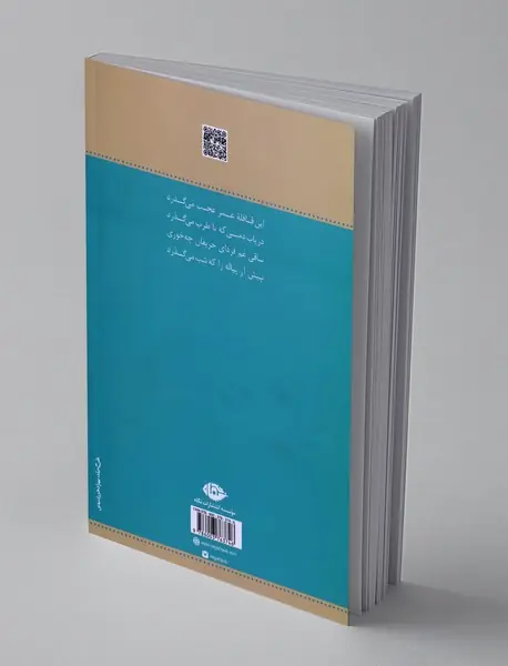 خیام و ترانه