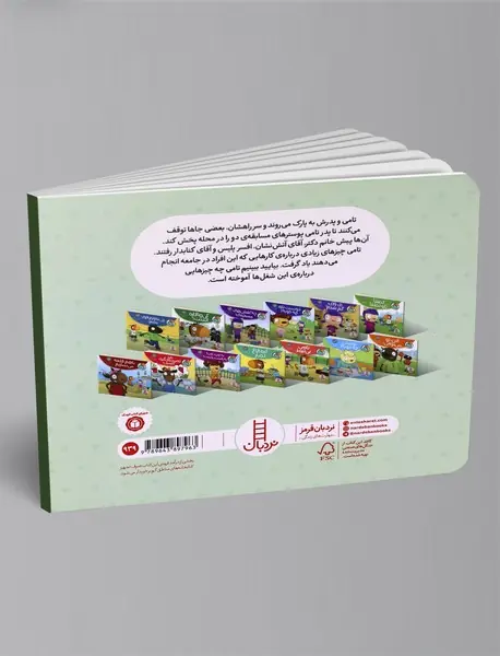 کی چه‌کاره است؟