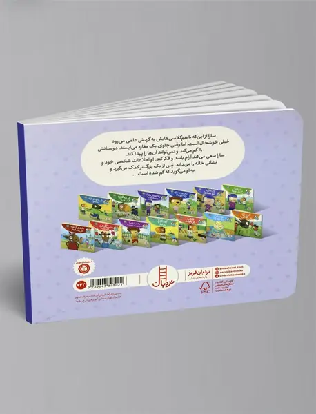 ای وای، گم شدم!