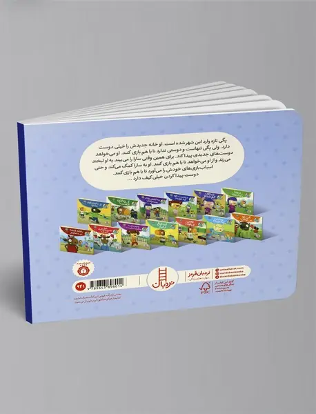 دوست تازه چه خوبه!