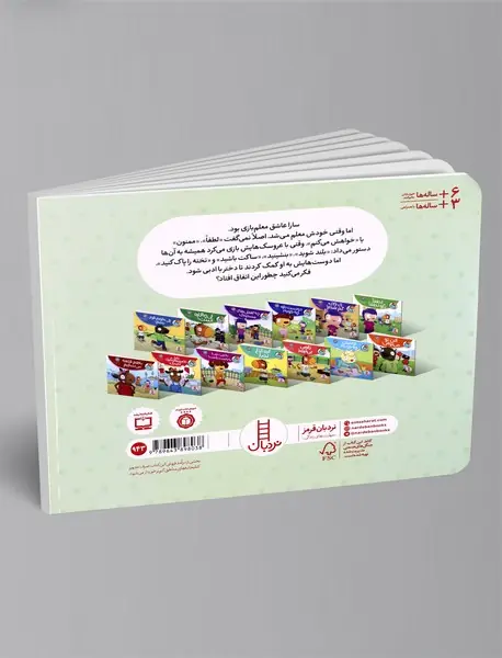 لطفا بگو لطفا!