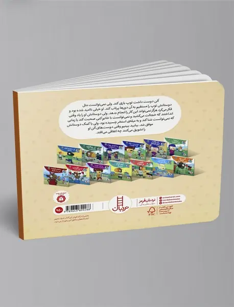 آلن تو می‌توانی!