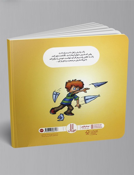 خوبه بگویی ببخشید