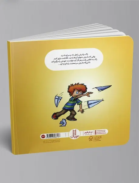 خوبه بگویی ببخشید