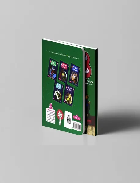 مجموعه ی سرزمین سحرآمیز - مجموعه ی چهارم