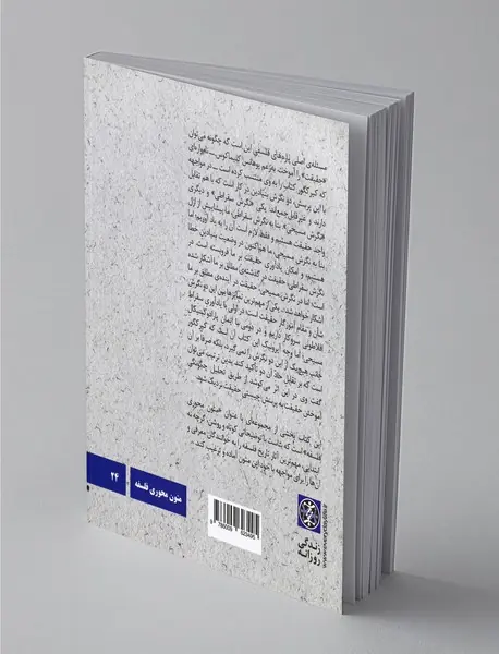 سورن کیرکگور: پاره‌های فلسفی