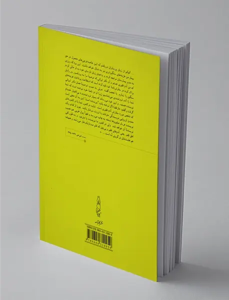 خاطرات یک مترجم