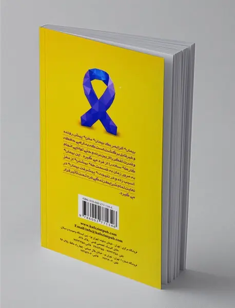 پرسش و پاسخ درباره بیماری آلزایمر