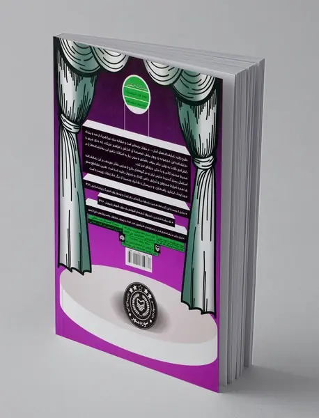 وقتی ماهی غرق می‌شود