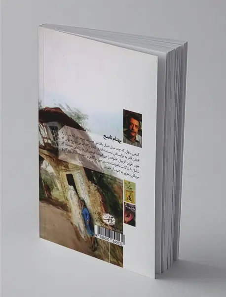 خاطرات خانه‌ی ابری