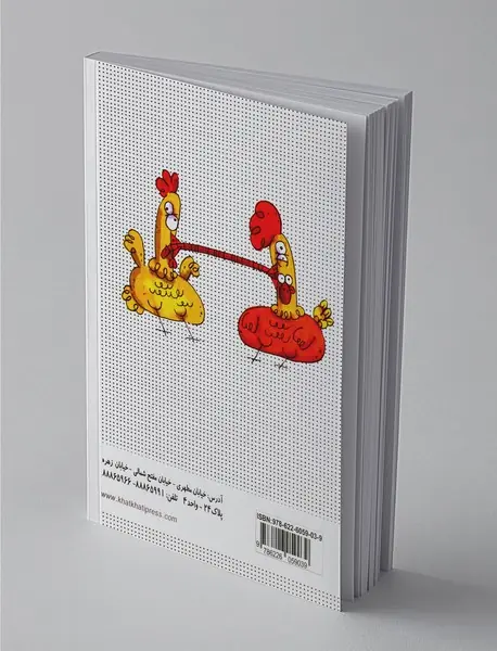 ما همه مرغیم + به خاطر یک پشه