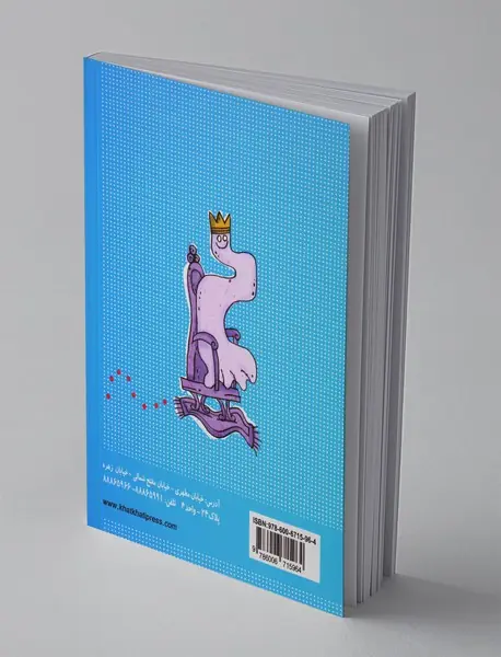 غولی قوری + به روح حاکم