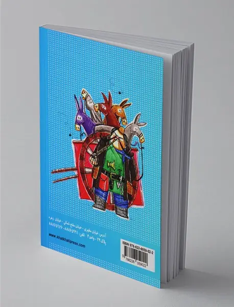 عشق خرکی + دوتا فیل یا دوستی خرطومی