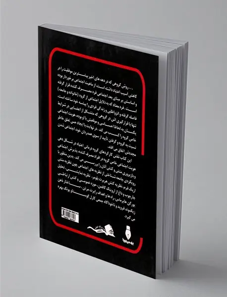 گروه درمانی اعتیاد