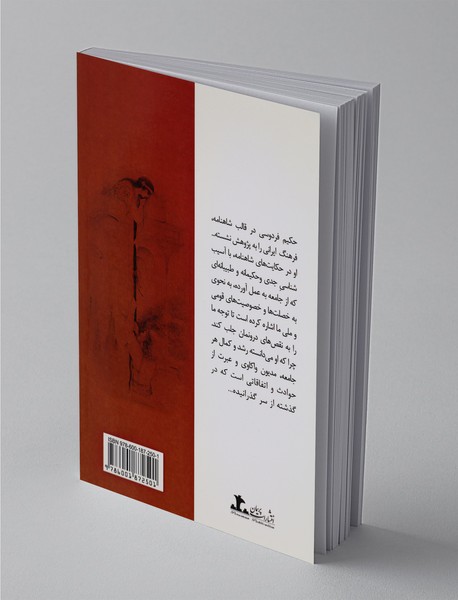 رویایی از جنس بیداری 4