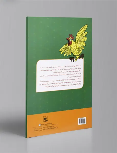 جای من را پیدا کن!