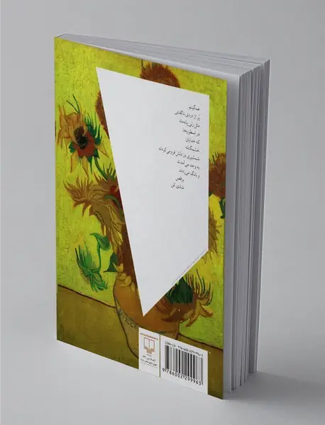 به رنگ دانوب