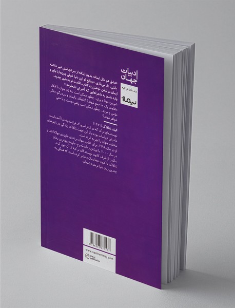 سه دختر حوا