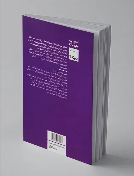 سه دختر حوا