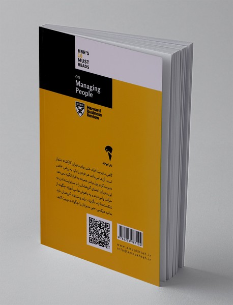 درباره مدیریت افراد