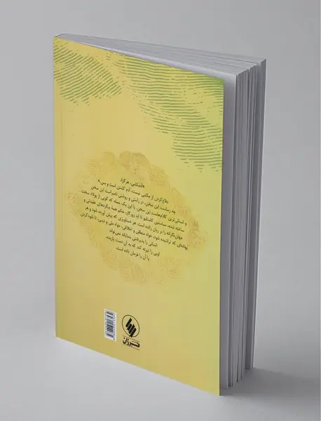 وجدان بیدار