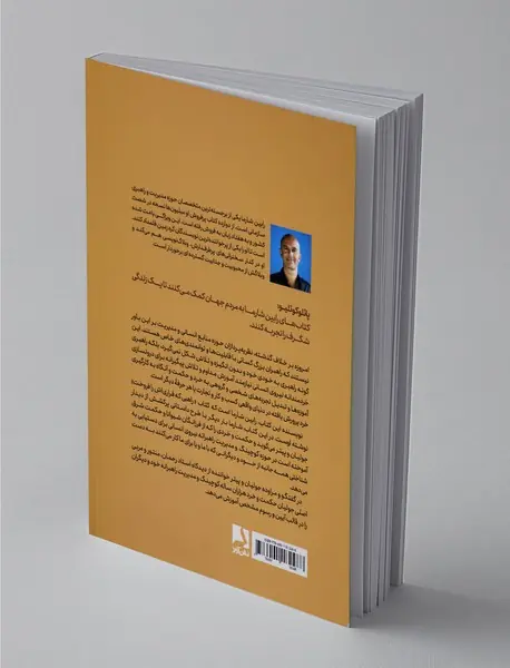 خرد راهبری خود و دیگران