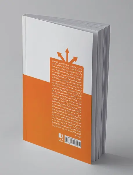 انسان و انتخاب دشوار