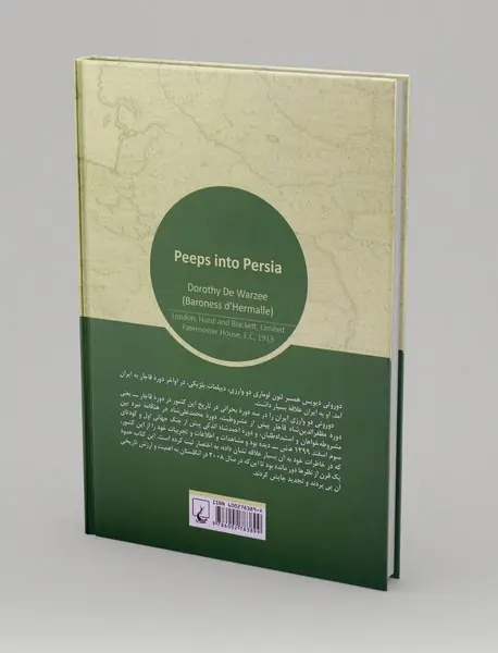 نگاهی به ایران