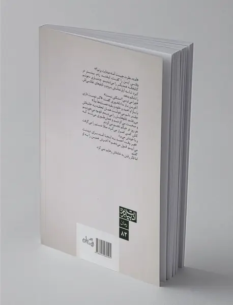نسکافه با شریف رضی