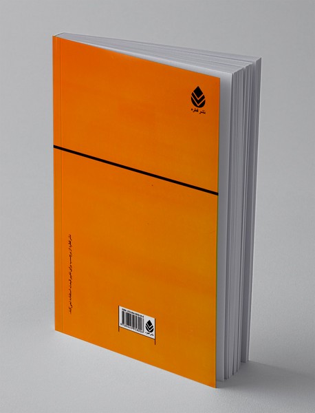 غم نامه رستم و سهراب