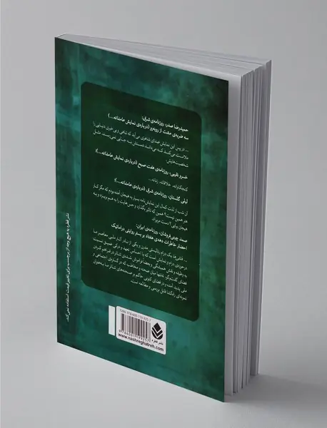 هتلی‌ها و عامدانه، عاشقانه، قاتلانه...