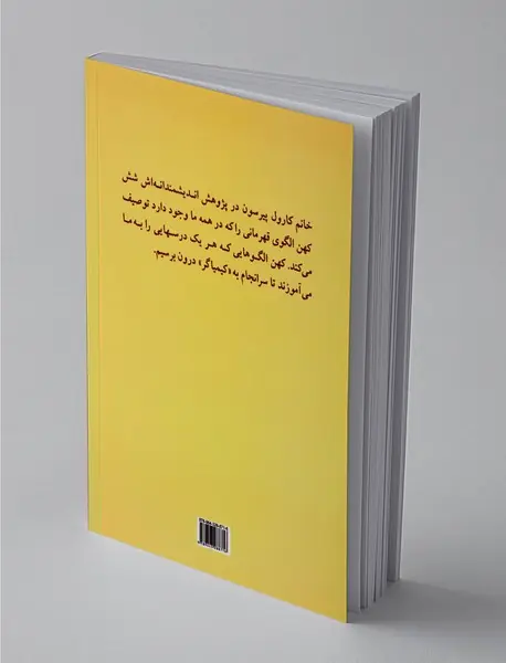 قهرمان درون