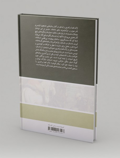 ژاک قضا و قدری و اربابش