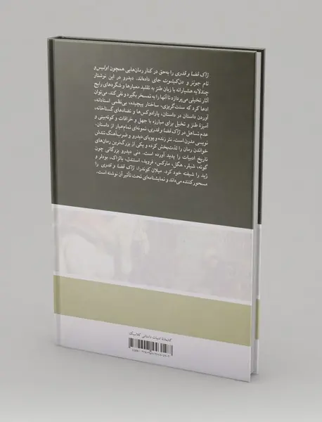 ژاک قضا و قدری و اربابش