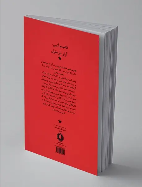 فاشیسم ادبی