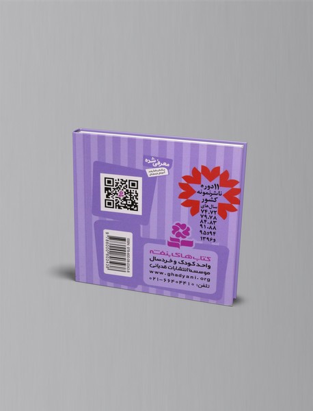 چیزهایی که کتی دوست دارد - دوستان