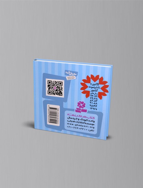 چیزهایی که کتی دوست دارد - ماجرا ها