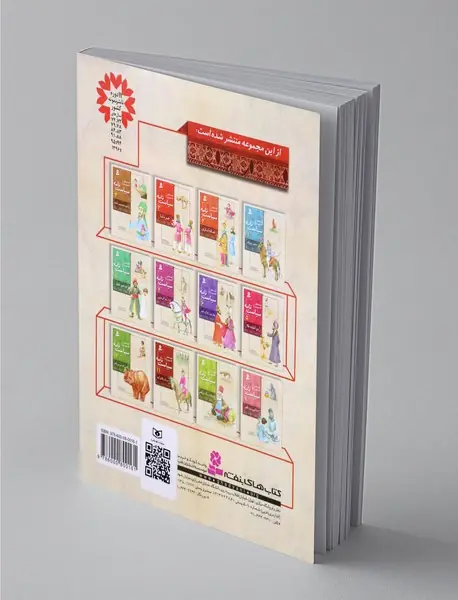 قصه‌های تصویری از سیاست‌نامه 3