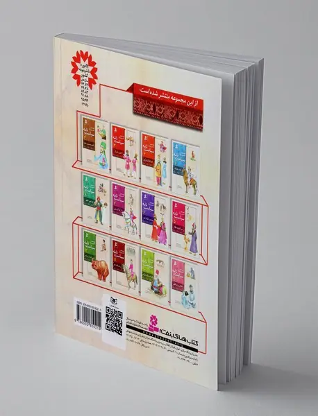 قصه‌های تصویری از سیاست‌نامه 8