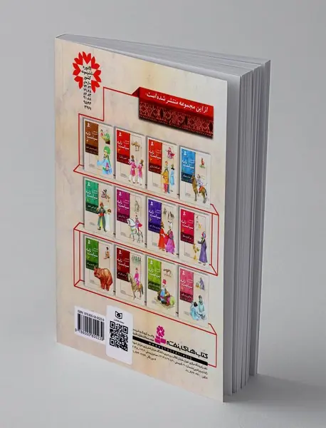 قصه‌های تصویری از سیاست‌نامه 10