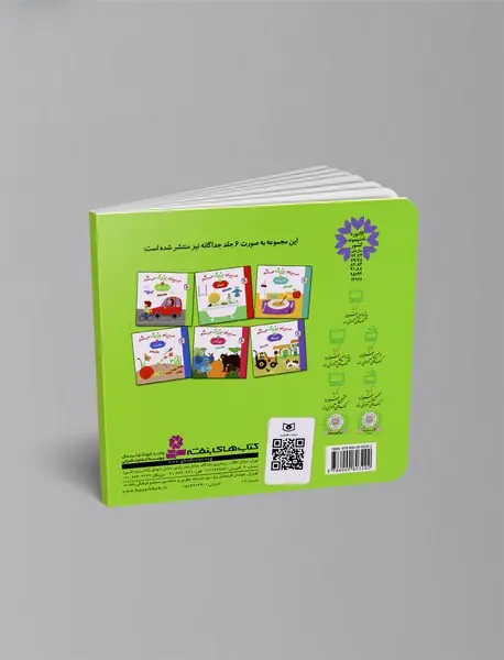 می بینم بزرگ می شم