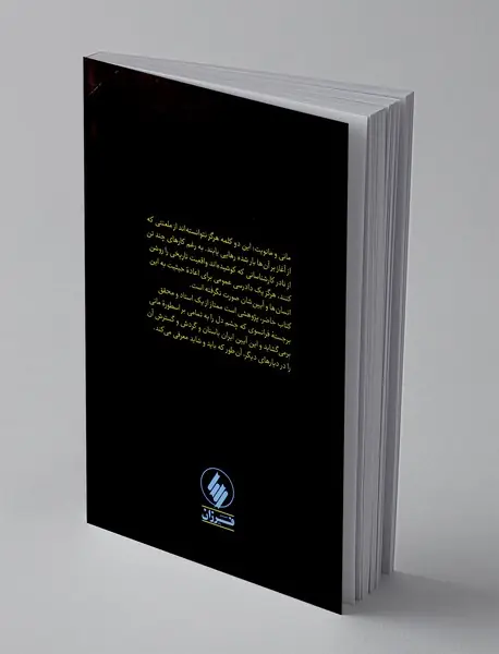 مانی و سنت مانوی