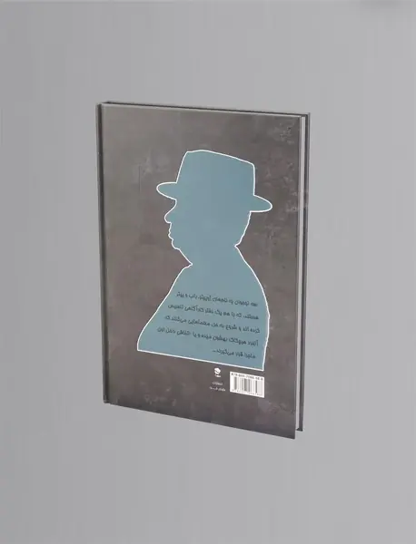 آلفرد هیچکاک و راز شیر عروسکی