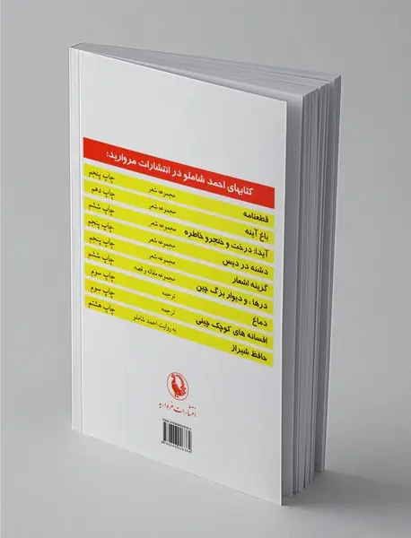 درها و دیوار بزرگ چین