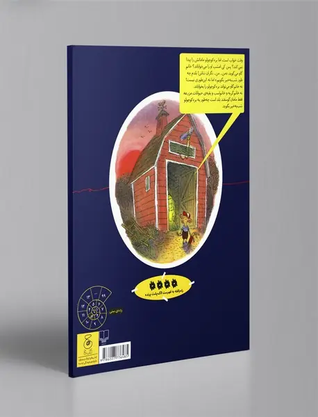 کی امشب به من شب به خیر می‌گوید؟