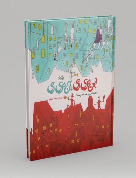 این تری زی، آن تری زی