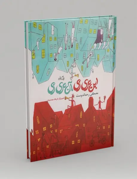 این تری زی، آن تری زی