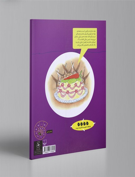 نیکی و هدیه‌ی هیجان‌انگیز تولد