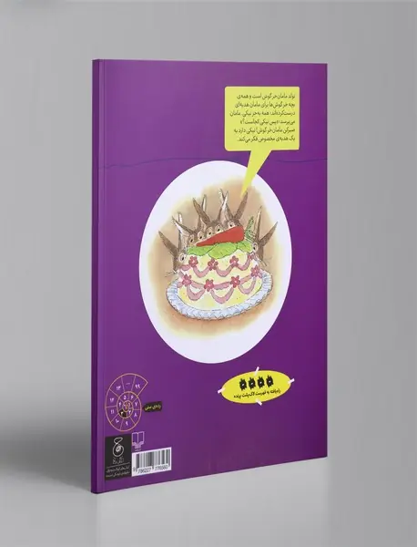 نیکی و هدیه‌ی هیجان‌انگیز تولد