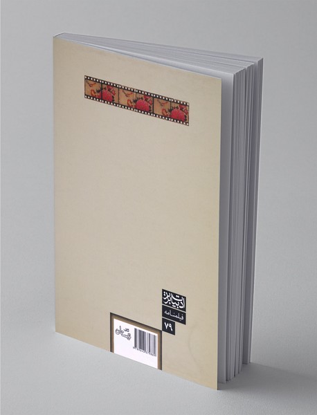 مرشد و پهلوان